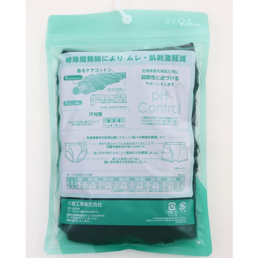 在庫処分 Boys キッズ ケア コットン100 ブリーフ アトピー 子供肌着 おすすめ 低刺激インナー ジュニアブリーフ 下着 男の子 Arek ステテコ パジャマ バンタン 通販 Yahoo ショッピング