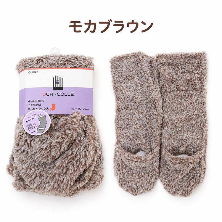 グンゼ ウチコレ ルームソックス メンズ 2way 25-27cm あったか靴下 AUW331 レッグウォーマー つま先開閉 ゆったり 締め付けにくい もこもこ | GUNZE | 03