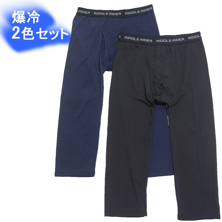 2色セット】爆冷 フィット ステテコ ストレッチ 前あき ビジネス