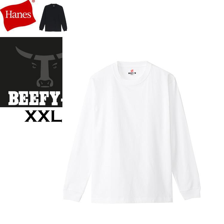 大きいサイズ】Hanes ヘインズ ビーフィー 長袖tシャツ ロング Hanes