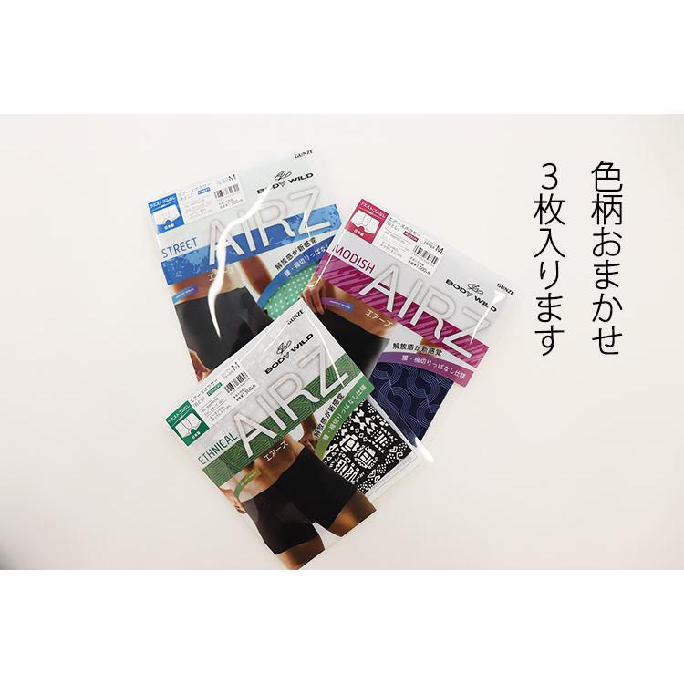 福袋 3枚セット グンゼ エアーズボクサー AIRZ 前とじ メンズ ボクサー