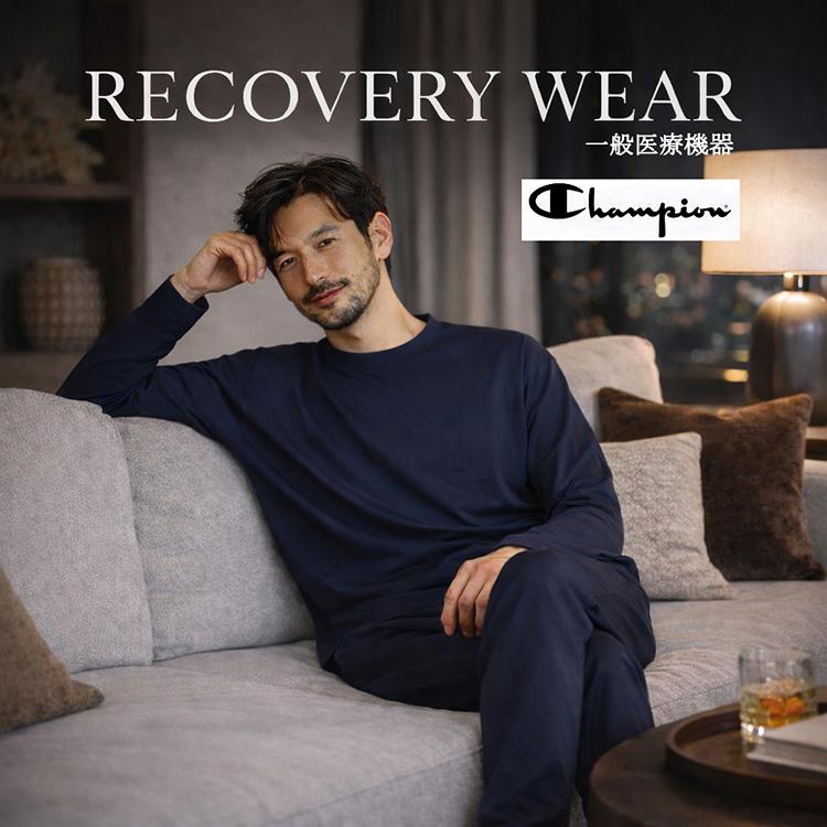 Champion チャンピオン リカバリーウェア メンズ 上下セット 長袖 パンツ セット クルーネック 速乾 抗菌防臭 RECOVERY WEAR ルームウェア 高機能 部屋着 | Champion | 15