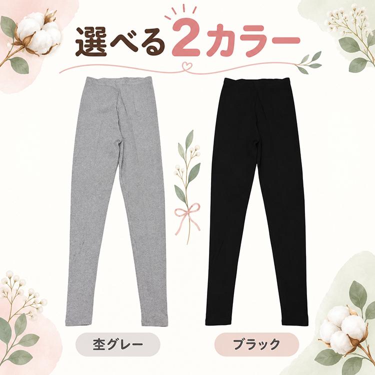 【CARON】綿100％ レギンス レディース 10分丈 スパッツ 締め付けにくい 股上深め やわらか コットン 敏感肌 冷え対策 ルームウェア パジャマ 春 夏 秋 冬 |  | 11