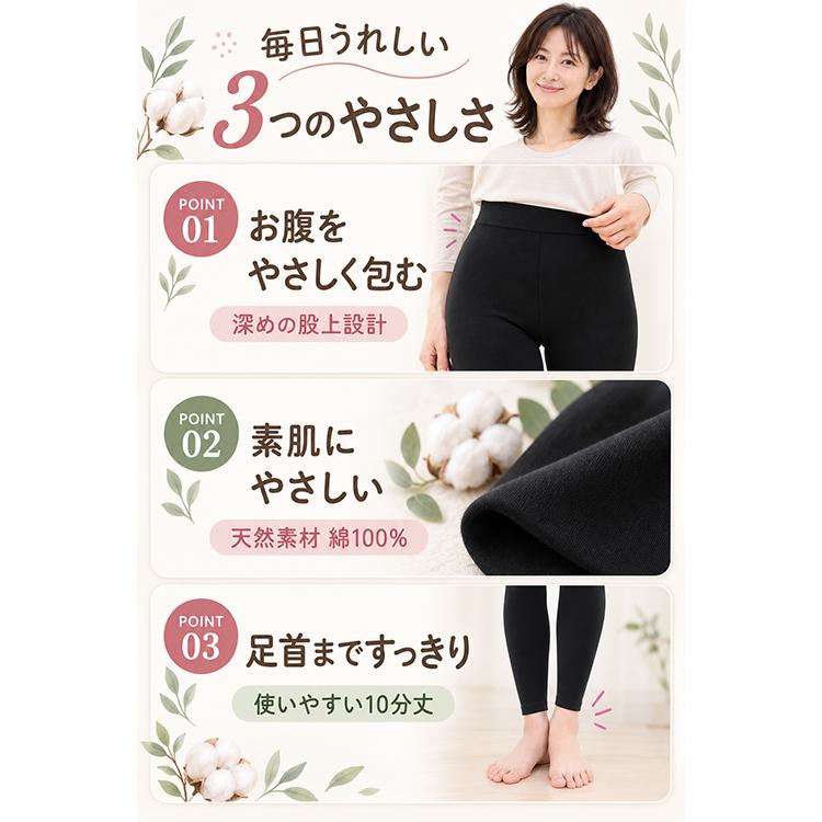 【CARON】綿100％ レギンス レディース 10分丈 スパッツ 締め付けにくい 股上深め やわらか コットン 敏感肌 冷え対策 ルームウェア パジャマ 春 夏 秋 冬 |  | 09