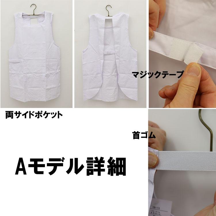 GUNZE（グンゼ） 給食 エプロン 抗菌防臭 素材 日清紡 白 介護 保育園