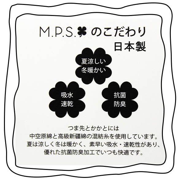 クルー丈ソックス(パンダおしゃれ柄)(ターコイズ)日本製(MPS) |  | 02