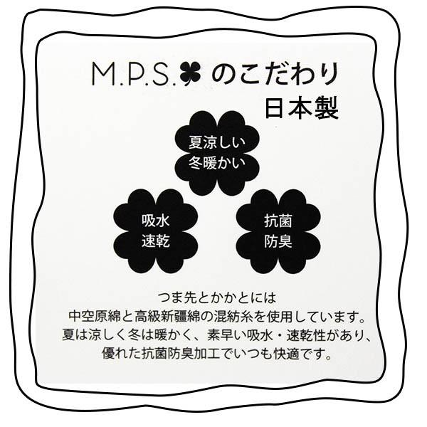 日本製MPSクルー丈ソックスぱんだ柄パンダおしゃれ柄メンズfdsダイゴアイボリー |  | 02