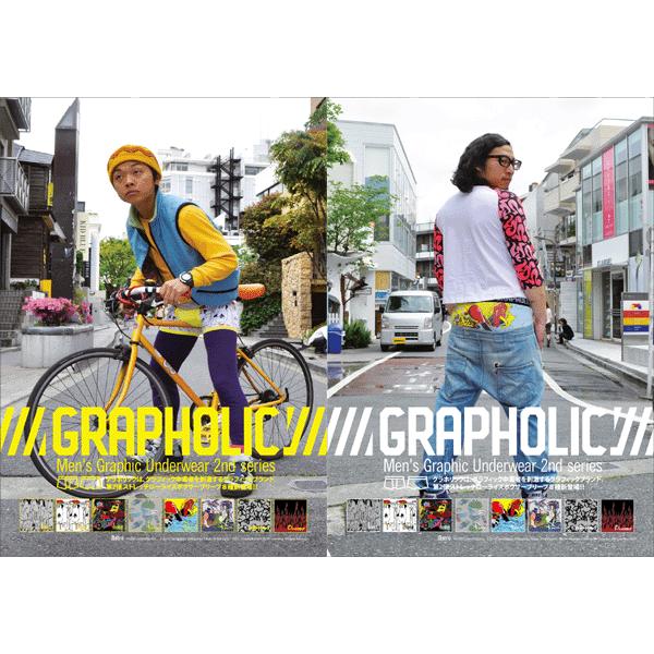 【ＧＲＡＰＨＯＬＩＣ】ローライズボクサー【hama】【GU-015】 |  | 03
