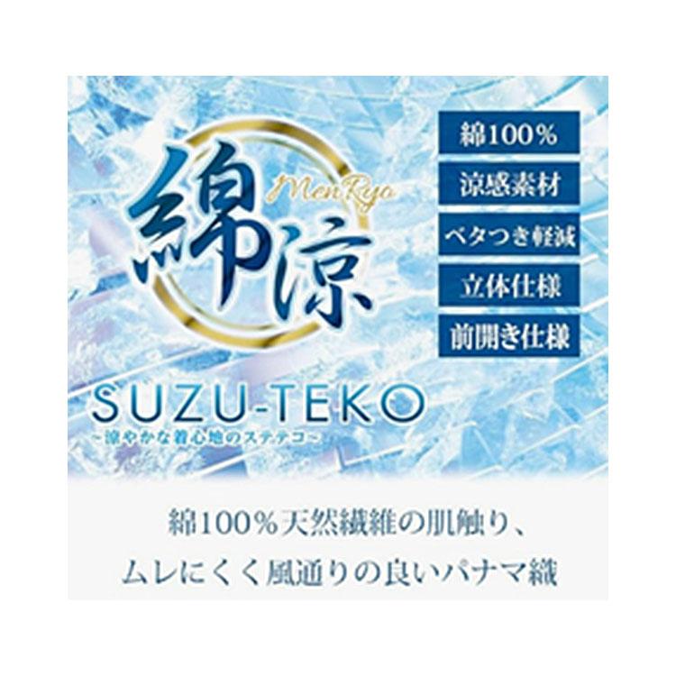 B.V.D. 綿涼 トランクス 前あき 綿100％ パナマ織り GR945 BVD メンズ 男性下着 肌着 アンダーウェア | B.V.D | 04