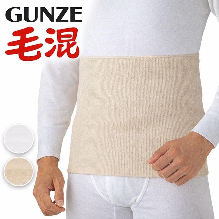 グンゼ 【毛混】腹巻 愛情 はらまき 日本製 H2000 毛 ウール メンズ レディース 冬 | 