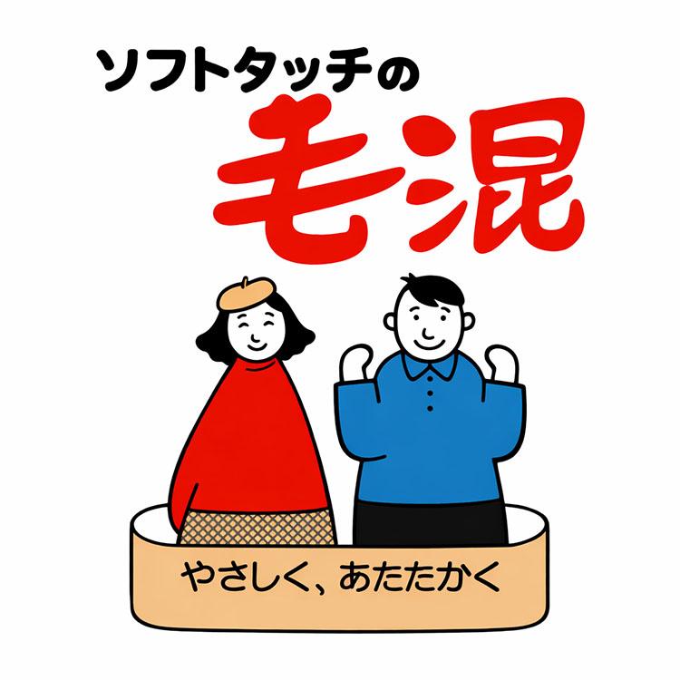 グンゼ 【毛混】腹巻 愛情 はらまき 日本製 H2000 毛 ウール メンズ レディース 冬 |  | 02