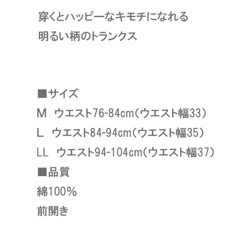 かわいい トランクス メンズ トラ 虎 柄 パンツ ハッピーパンツ トランクス メンズインナー 綿100 アニマル柄 Happyp22 ステテコ パジャマ バンタン 通販 Yahoo ショッピング