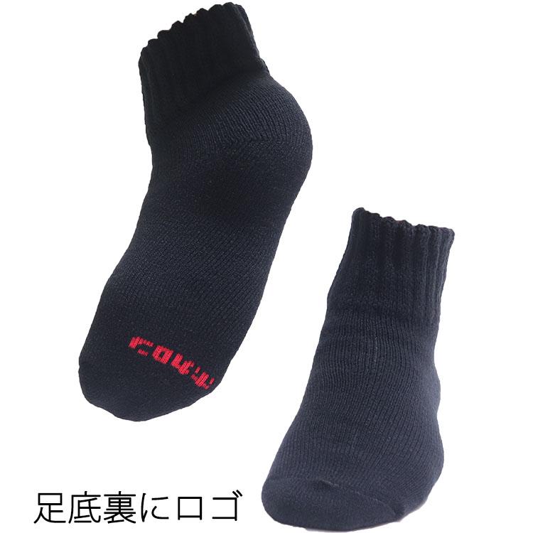 2足セット 【ホカロン】ホカロンソックス メンズ ホカロン靴下 冷え