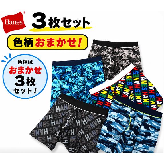 Hanes（ヘインズ） カンガルーポーチ メッシュ ボクサーパンツ メンズ