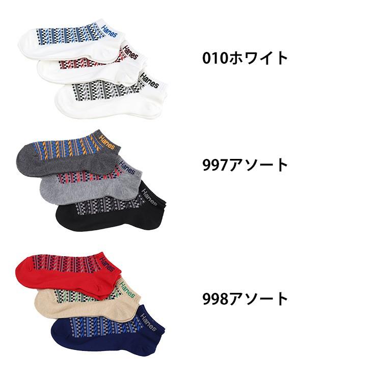 3足組み Hanes（ヘインズ）ソックス スニーカー丈 メンズ HMSCK313S  カジュアルソックス 3足セット 靴下 セット ヘインズ ソックス｜vantann｜04