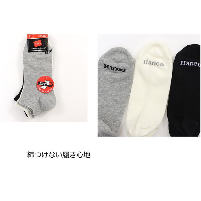 【3足セット】 Hanes ヘインズソックス 足組 ショートレングスソックス【ノンパイル】 ヘインズ (HMSCW301)｜vantann｜02