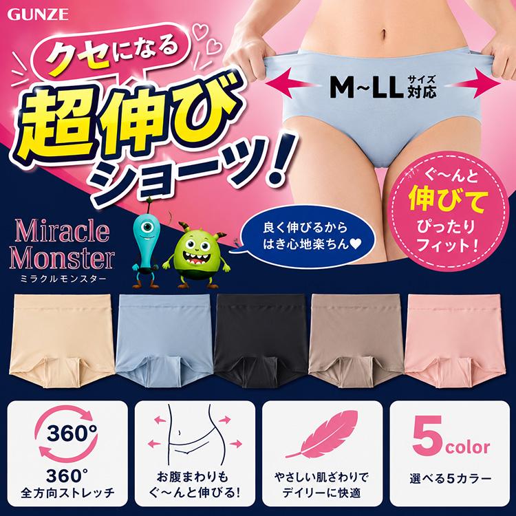 GUNZE（グンゼ） ショーツ レディース 伸びる 締め付けにくい 食い込み