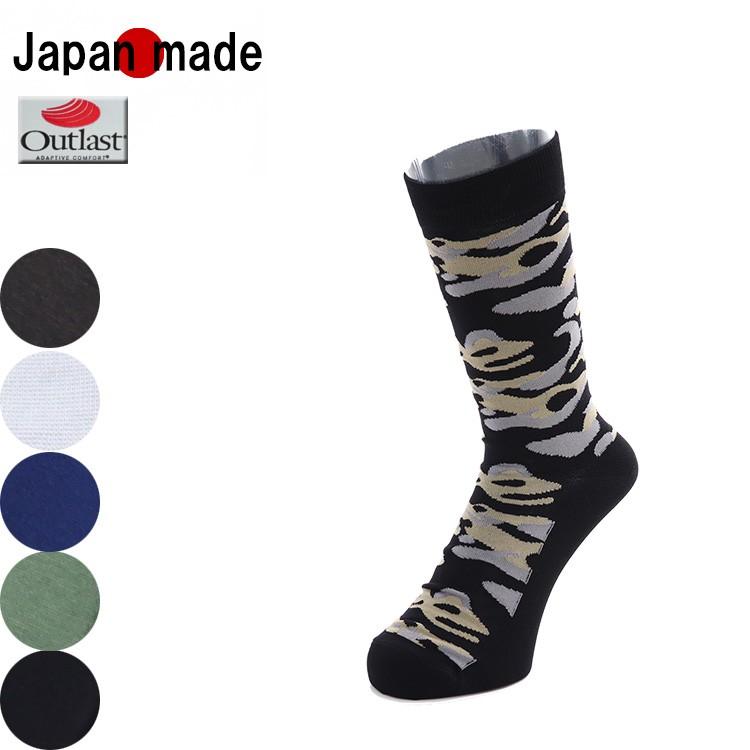 日本製 靴下 ソックス アウトラスト Outlast カモフラ柄 25 27 メンズ 春夏秋冬 温度調節機能 おしゃれ アウトドアソックス アウトドア J21socks ステテコ パジャマ バンタン 通販 Yahoo ショッピング