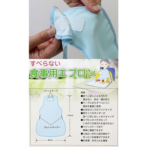 介護用ロング＆ワイドなエプロン食事用（日本製）32052 |  | 01