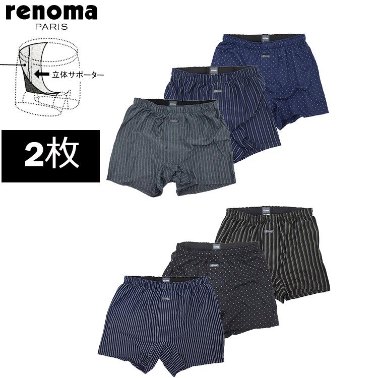 ハンモックトランクス ニット 2枚組み 福袋 U.P.renoma（ユーピー