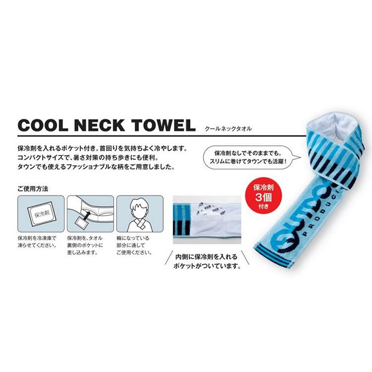 Outdoor 保冷剤 付き クールネックタオル アウトドア クールタオル マフラータオル 春夏 メンズ レディース 熱中症対策 首 首巻タオル 保冷剤付き タオル Lecoqoutdoor ステテコ パジャマ バンタン 通販 Yahoo ショッピング