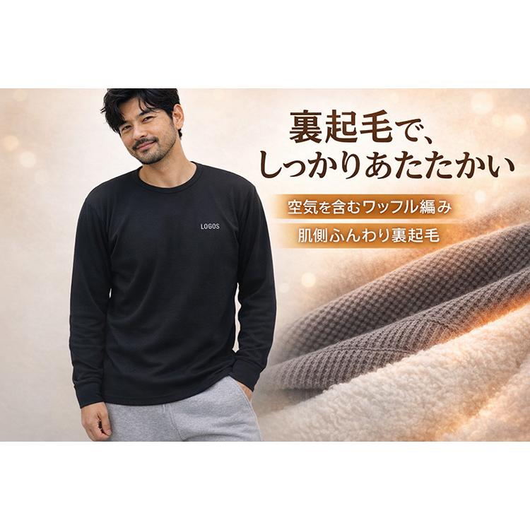 LOGOS（ロゴス） 冬 tシャツ 長袖 ワッフル サーマル 生地 裏起毛 冬