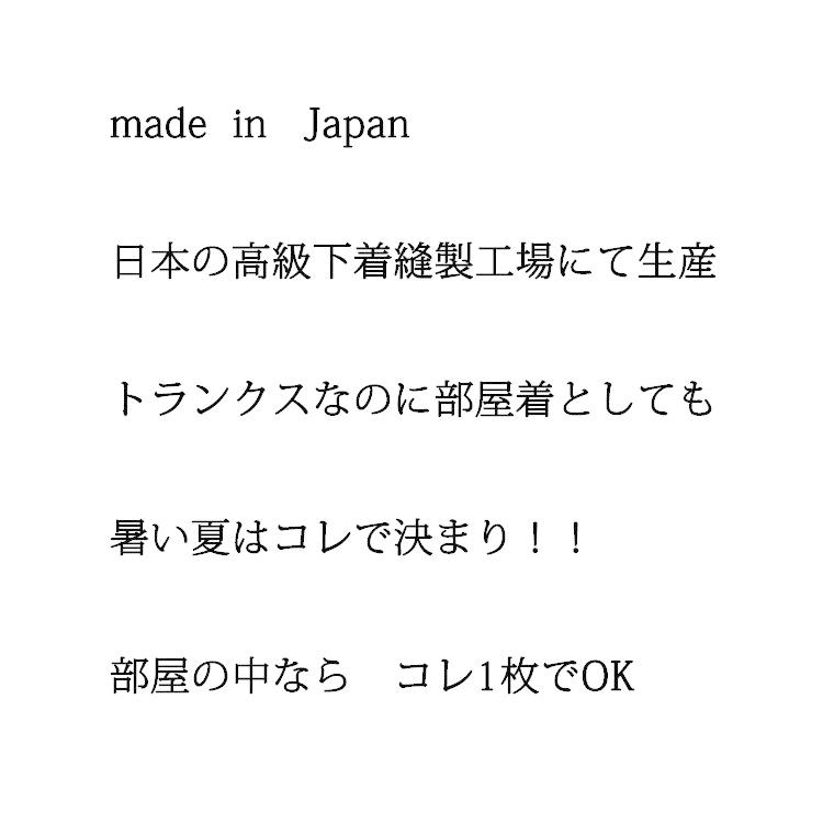 日本製 ロングトランクス メンズ 下着 おまかせ 3枚セット 前あき 綿100％ トランクス ロング 肌着 セット 膝上 |  | 12