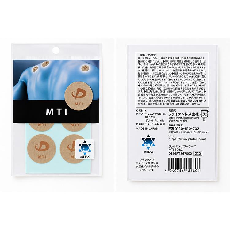 phiten X TAPE 50枚入り×５袋 phiten(ファイテン)メタックステープ 【50マーク】【肩こり】【首こり