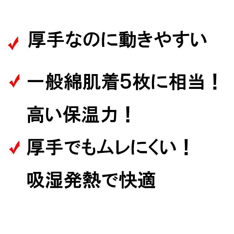 グンゼ ホットマジック メンズ 凄く暖か もっとあったか タイツ 前開き 厚手 厚地 ロングタイツ MH0701A 秋冬 裏起毛｜vantann｜05