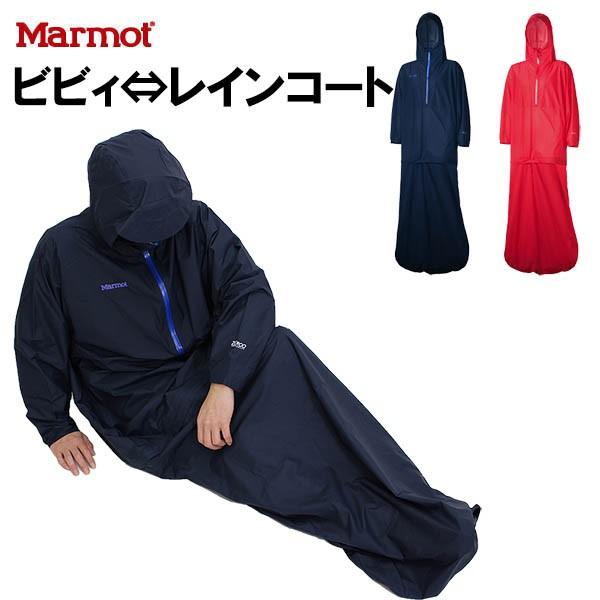 Marmot（マーモット） 送料無料）2WAYレインウェア ZERO Solitary