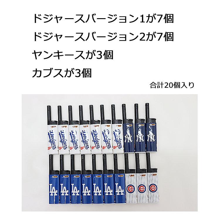 20個セット MLB メジャーリーグ ライター コラボ 火 チャッカマン