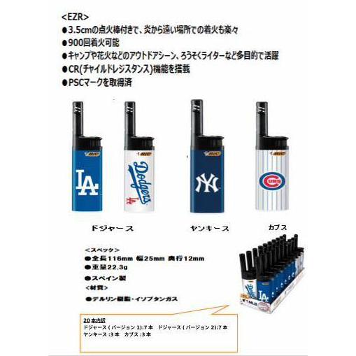 20個セット MLB メジャーリーグ ライター コラボ 火 チャッカマン