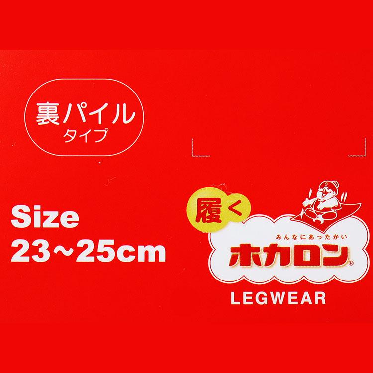 冬用 ホカロン モンチッチ コラボ ソックス  靴下 レディース 裏パイル 23-25センチ キャラクター グッズ あったか |  | 02