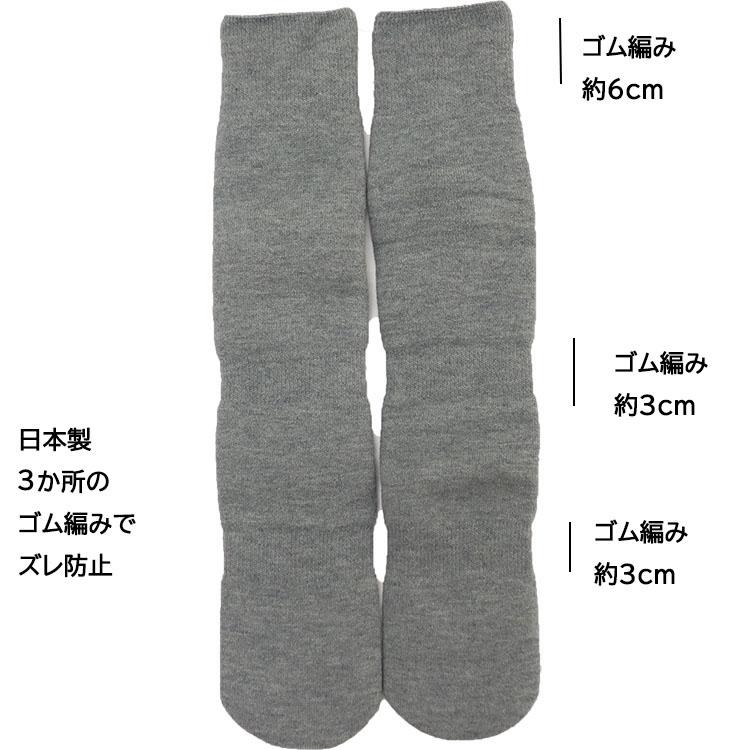 もちはだ】冬用 日本製 ハイソックス 靴下 メンズ レディース ユニ