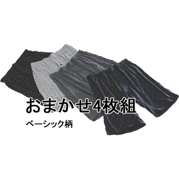 ロングニットトランクス おまかせ4枚セット メンズ ロングトランクス 4