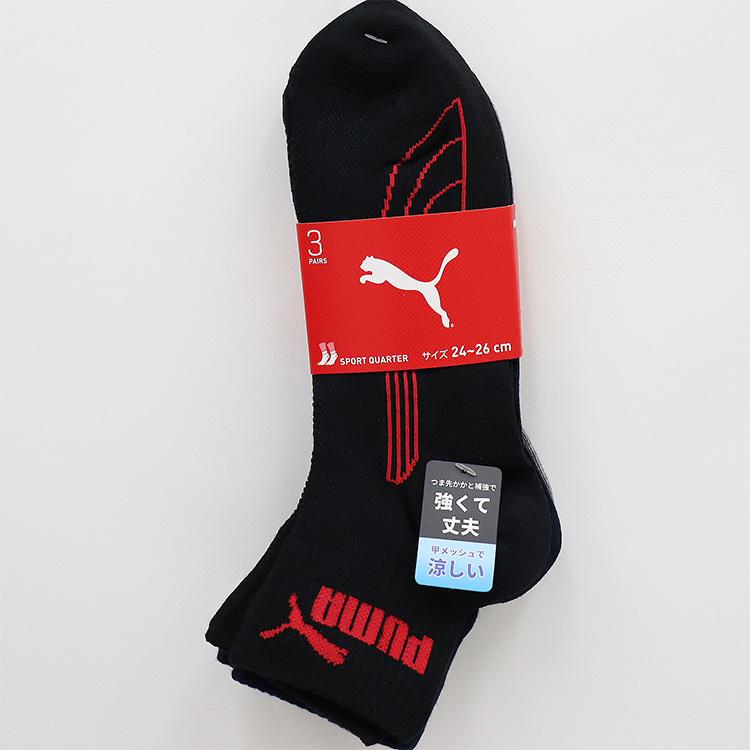 Puma ソックス 3足組み プーマ メンズ 靴下 Puma21l ステテコ パジャマ バンタン 通販 Yahoo ショッピング