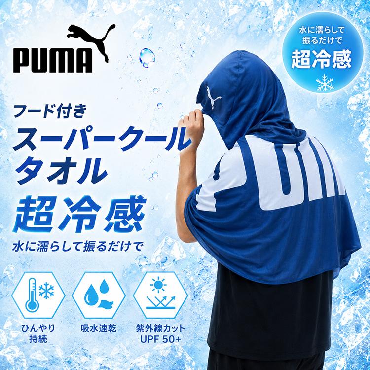 cool feel様　スマートレター　帯付き　400枚 le coq sportif（ルコックスポルティフ） PUMA プーマ 冷感ポンチョ