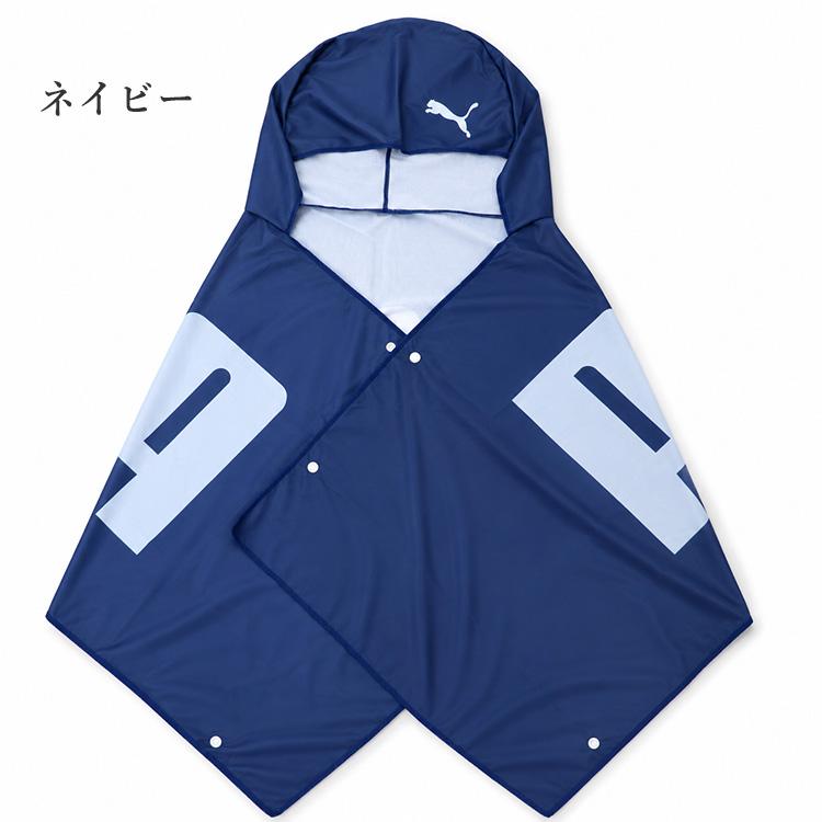 le coq sportif（ルコックスポルティフ） PUMA プーマ 冷感ポンチョ