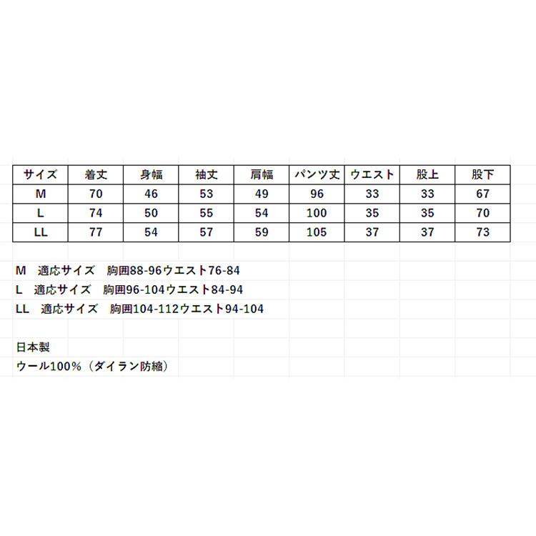 LL】最高級 ウール100％ 肌着 上下セット 男性用 トーア紡 面二