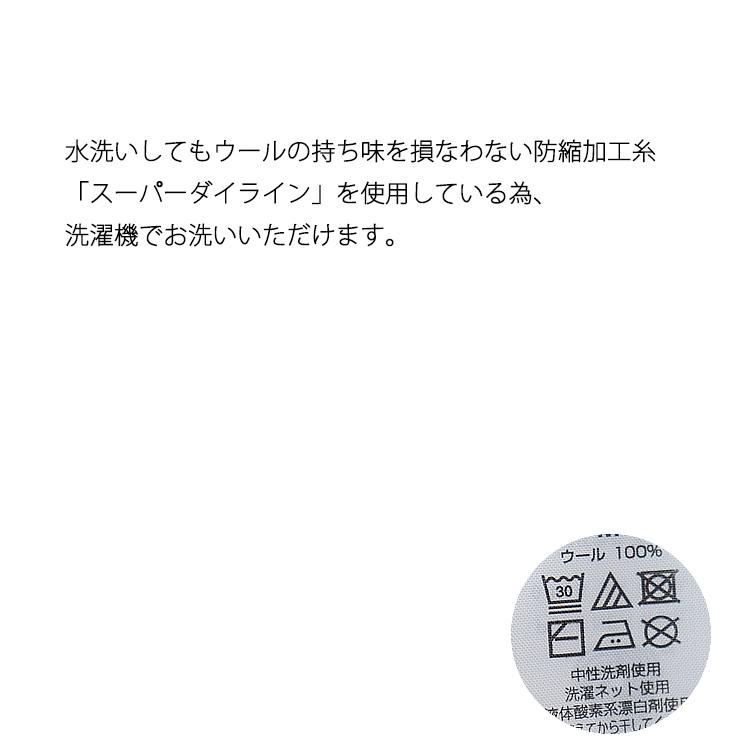 最高級 ウール100％ 肌着 上下セット 男性用 トーア紡 面二