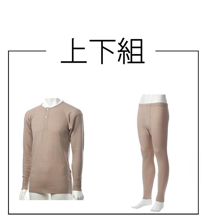 最高級 ウール100％ 肌着 上下セット 男性用 トーア紡 面二シャツ と