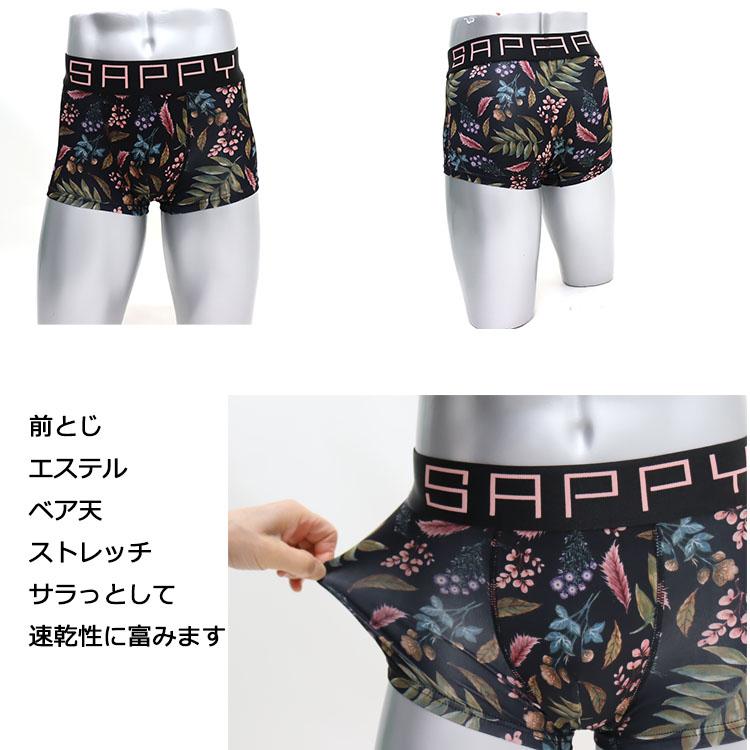 6枚 セット】 SAPPY ボクサー 前とじ ボクサーパンツ おしゃれ 夏