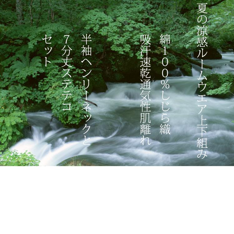 しじら織り ステテコ ルームウエア セット 夏 メンズ 綿100％ 夏 上下セット  14-747 しじら織 |  | 11