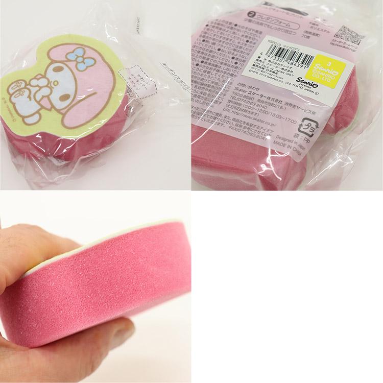 マイメロ キッチングッズ まとめ売り マイメロ 40周年キッチングッズ