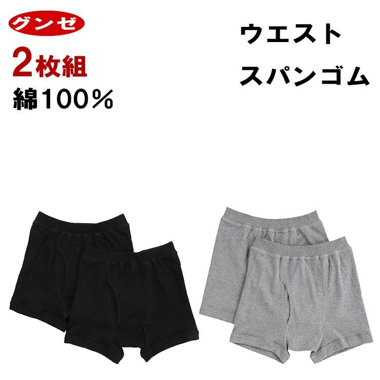 2枚組 グンゼやわらか肌着ボクサーブリーフ 前あき 綿100 メンズ 抗菌防臭 M Ll ウエストスパンゴム Sv ステテコ パジャマ バンタン 通販 Yahoo ショッピング