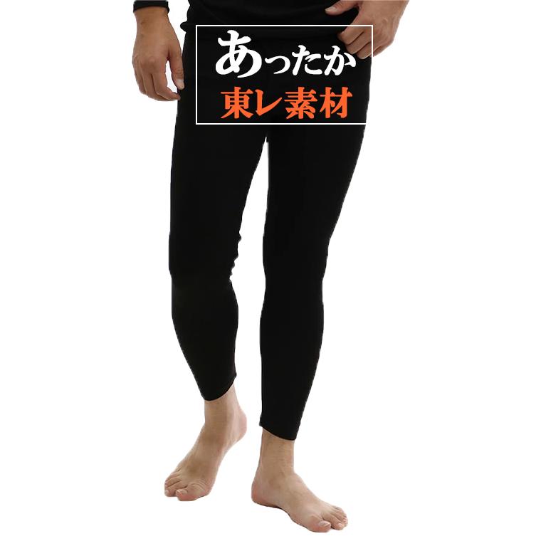 秋冬/ロングタイツ/東レ/ソフトサーモ/メンズ/暖か/吸湿発熱/前ひらき/あったか【newyear_d19】、 :toray104:ステテコ パジャマ バンタン - 通販 - Yahoo!ショッピング 秋冬/ロングタイツ/東レ/ソフトサーモ/メンズ/暖か/吸湿発熱/前ひらき/あったか【newyear_d19】、 :toray104:ステテコ パジャマ バンタン - 通販 - Yahoo!ショッピング