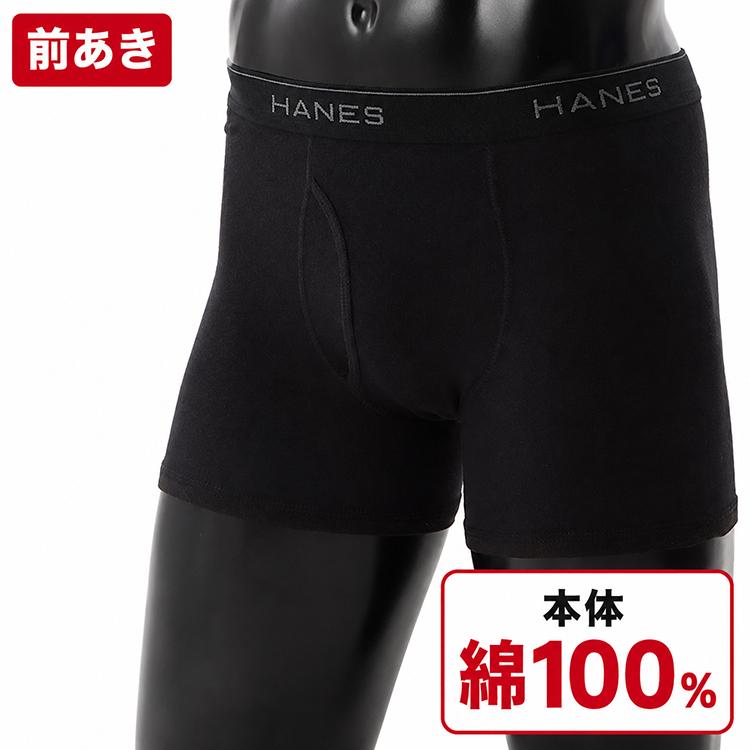 Hanes（ヘインズ） ボクサーパンツ メンズ 2枚組 綿100％ 前開き 抗菌