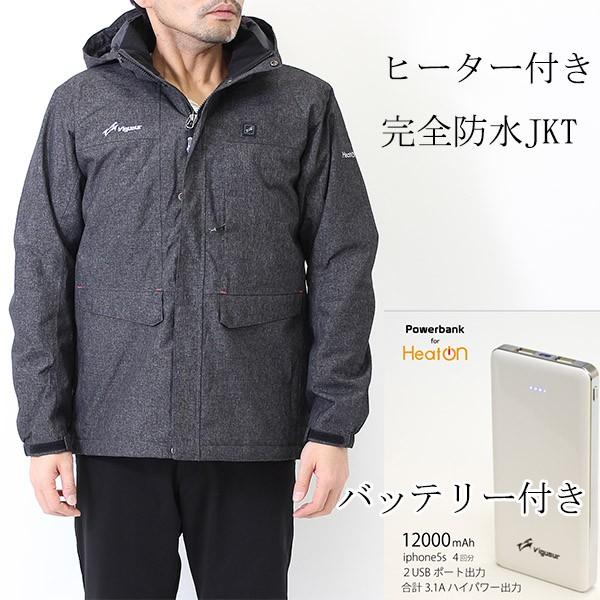 Vigueur(ヴィガール）ヒートン 暖房服　完全防水　ヒーター内蔵　メガヒートアルミ生地　保温　防寒フード付きレインコート ジャケット 着るヒーター（ウエアラ