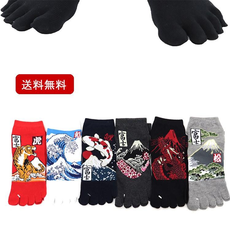 和柄の靴下6足セット 25 28cm メンズ スニーカー丈 和柄 5本指 ソックス 5本指 靴下 メンズ 綿素材 コットン Wa5honim9304 ステテコ パジャマ バンタン 通販 Yahoo ショッピング