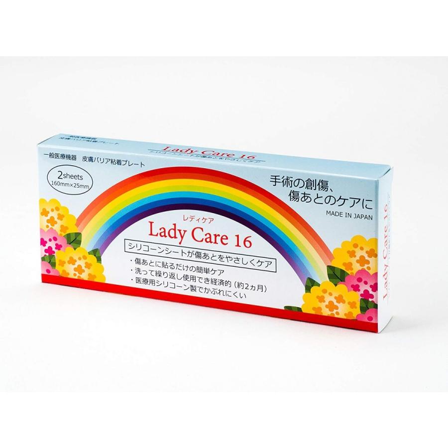 ギネマム Lady Care16 レディケア16【16cm&times;2.5cm】2枚入り 手術後　傷あと 帝王切開【即日発送/送料無料/条件一切なし！】